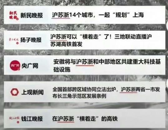 网友就“江浙沪”之称吵翻天 简称之争引发热议