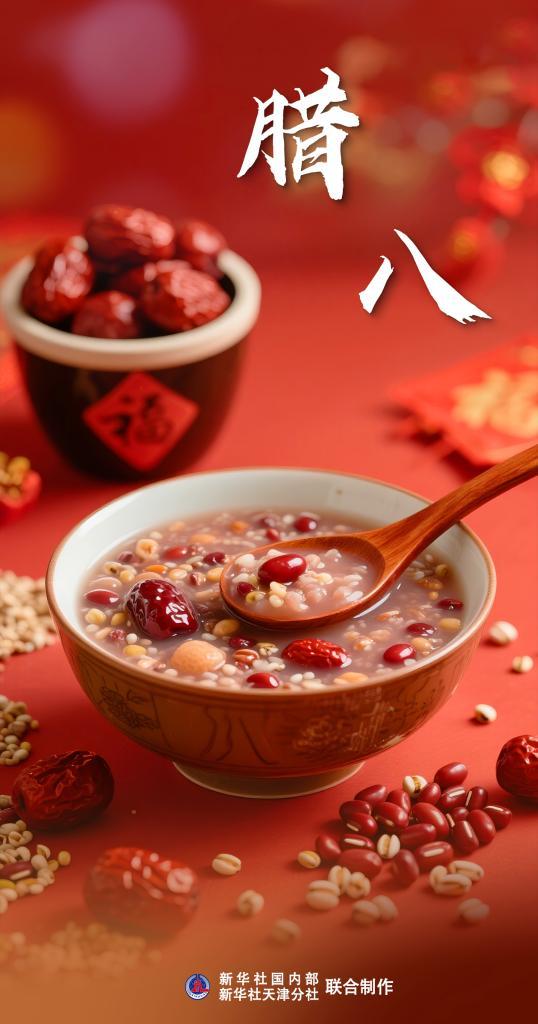 今年腊八为何来得有些晚 本世纪第二晚