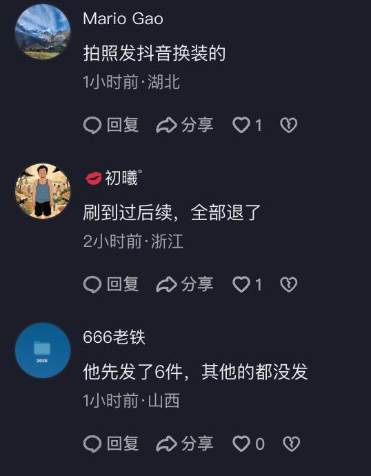 顾客退24件衣服店主心态崩了 五一借衣拍照白嫖