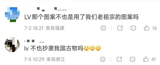 LV胜诉暴露中国文化确权时差 传统纹样的现代困境