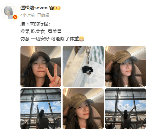 谭松韵发文回报暴瘦：一切安好可能除了体重