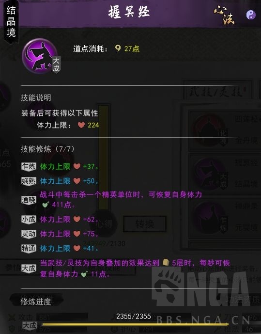 鬼谷八荒指法养成提升攻略大全