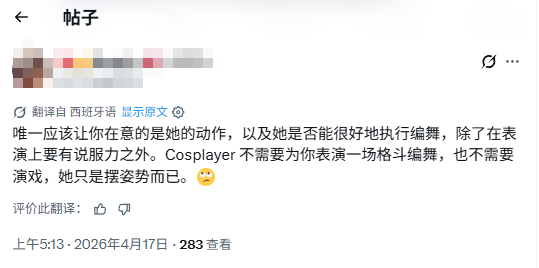 博主吐槽《街头霸王》电影版春丽不如Coser 玩家群嘲：太肤浅！