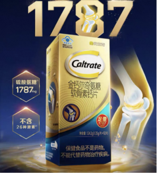 金钙尔奇氨糖软骨素怎么样？产品介绍