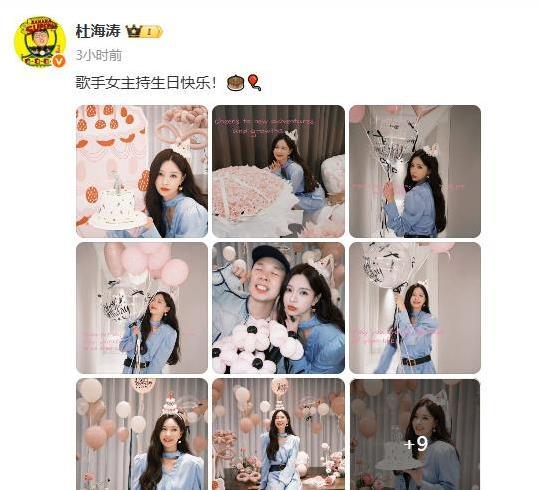 杜海涛18宫格甜宠沈梦辰，36岁生日玫瑰满屏，幸福到谁不羡慕？
