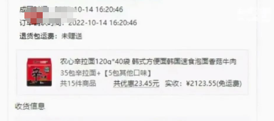 男子恶意下单1209袋方便面被诉 当庭道歉、赔偿后店主撤诉