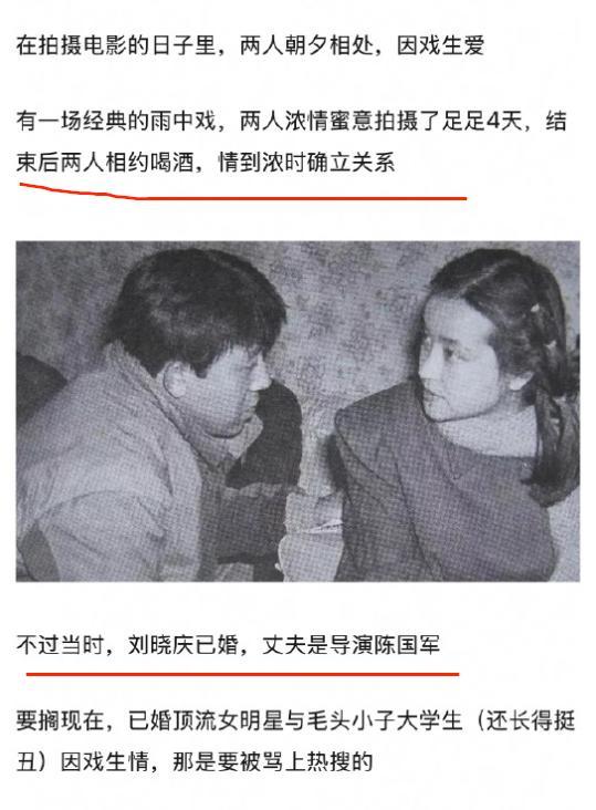 刘晓庆被曝婚内出轨 晚年恋情引热议