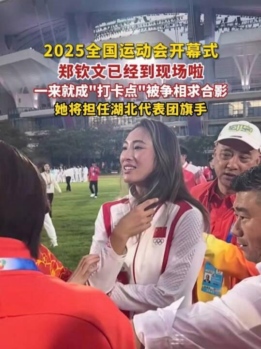 郑钦文是湖北代表团旗手