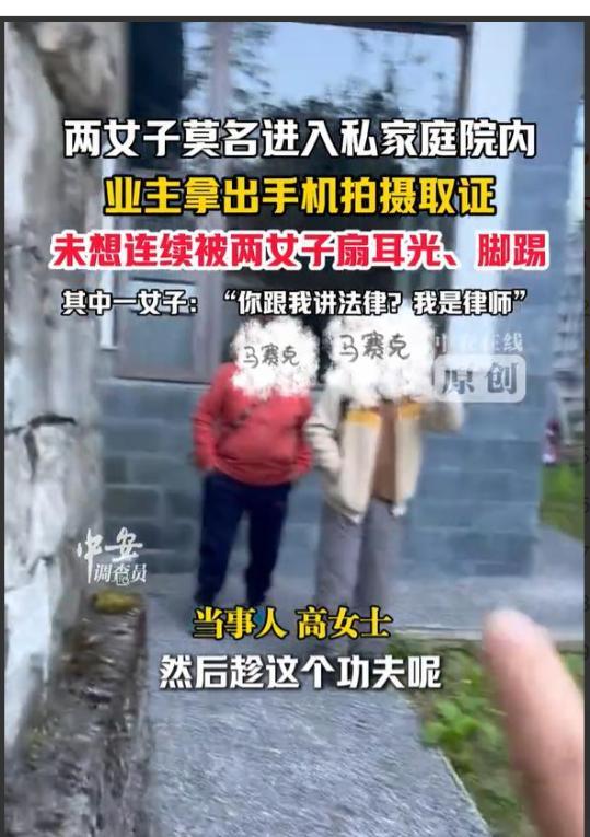 大理三女子私闯民宅后续 律师身份引争议