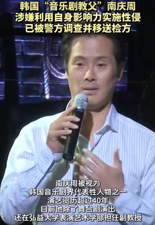 韩国闻名男星涉嫌借权势性侵