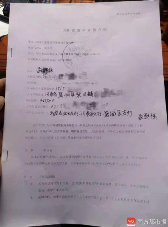 3名在阿尔及利亚务工河南男子遇车祸 异国悲剧引发关注