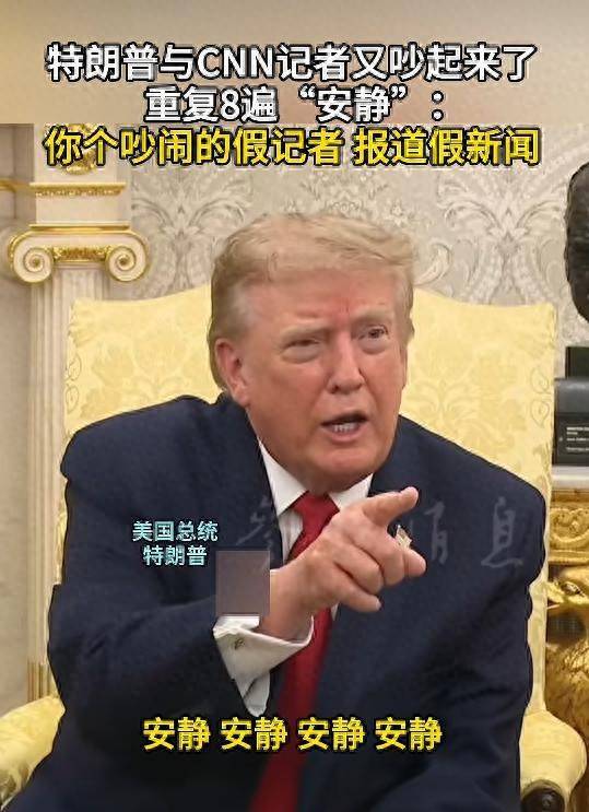 特朗普怒怼记者别吵是假新闻