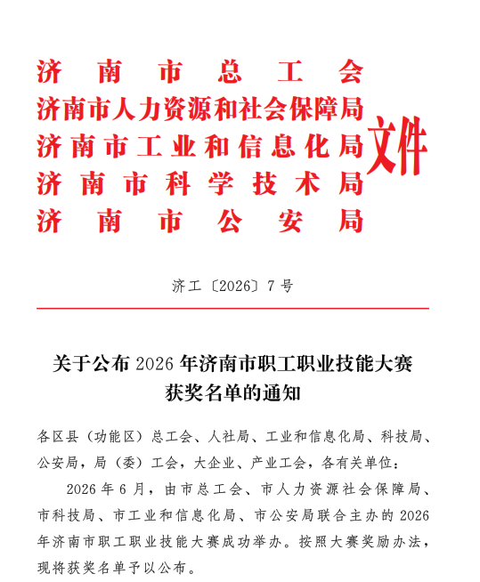 从“门外汉”到“拿大奖”——济钢“跨界尖兵”用真心学实现“华丽转身”