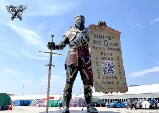 7米高巨型骑士惊现上海 却成房产中介0元甩卖豪宅