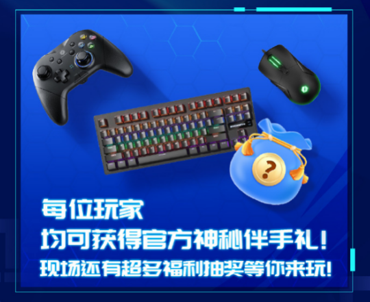 IN核玩家集结令!快来机械革命2025粉丝体验会!