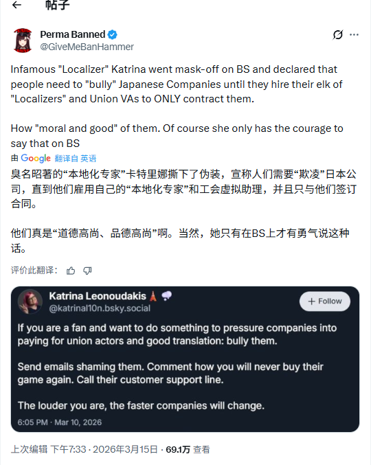 英文本地化从业者呼吁霸凌日企！极端言论引众怒
