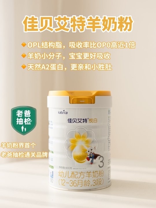 最新小分子奶粉排行榜发布,哪些品牌脱颖而出?