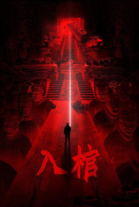 看完《入棺》不敢关灯！这样的题材你想看看吗？