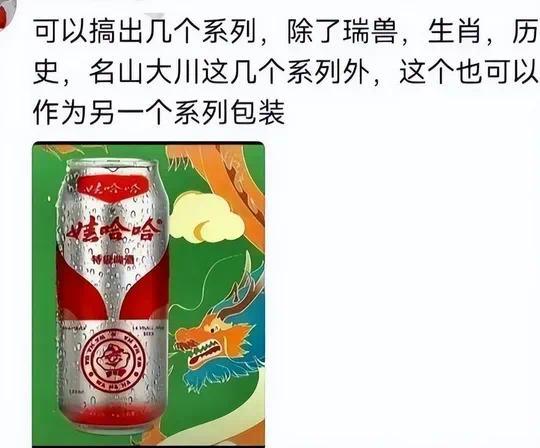 娃哈哈客服回应被催出啤酒，已将啤酒需求反馈