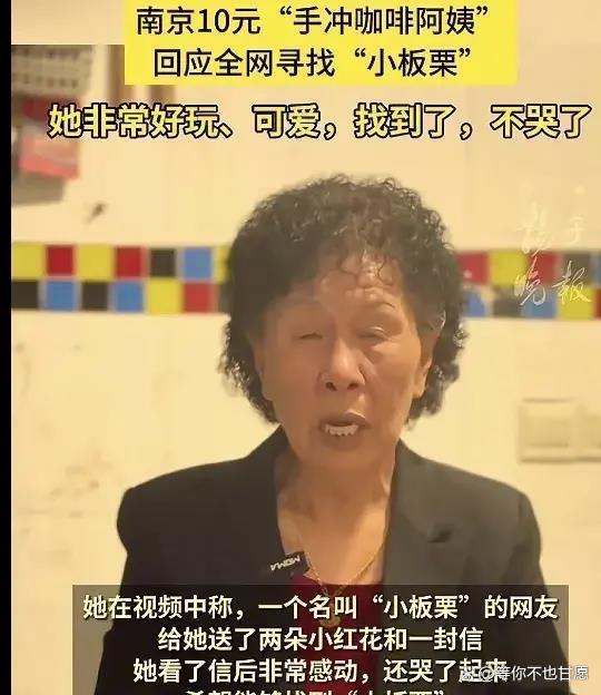 宝贝回家创始人回应咖啡阿姨 公益行动获赞