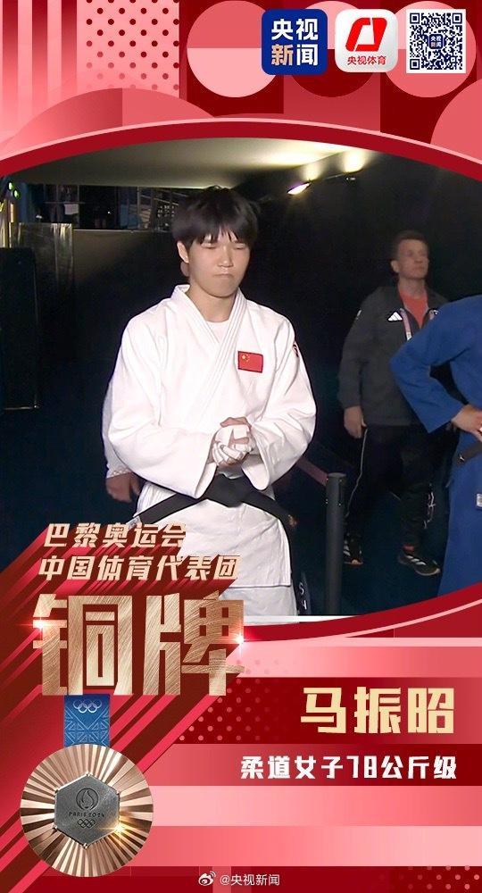 马振昭夺得柔道女子78公斤级铜牌