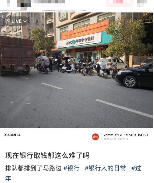 銀行ATM機(jī)前取錢人數(shù)爆滿 新鈔需求激增