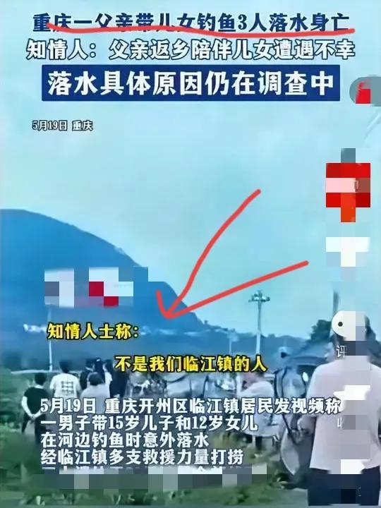 父親帶兒女釣魚3人落水身亡 返鄉(xiāng)陪考成永別