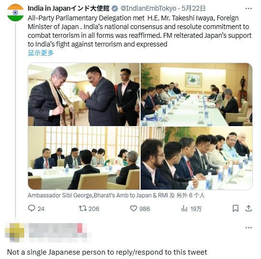 印度勝利大宣講日本外相只聽(tīng)15分鐘 外交遇冷