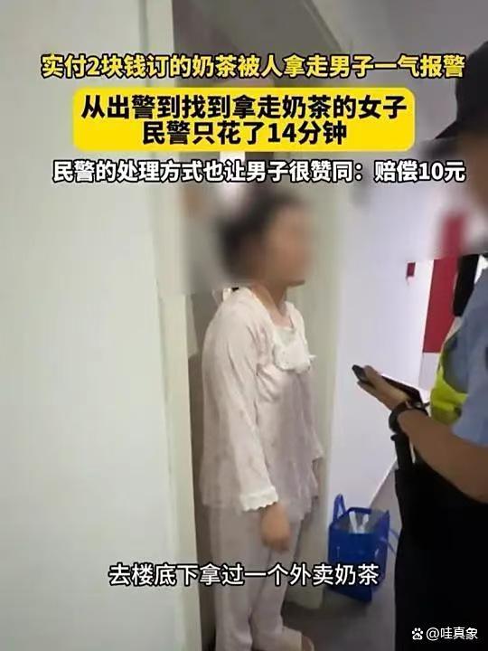 實(shí)付2元點(diǎn)外賣被偷氣得直接報警