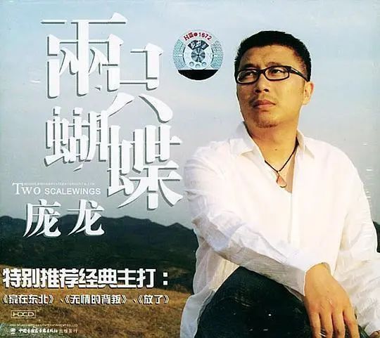 靠《兩只蝴蝶》賺2億？作者：就5000