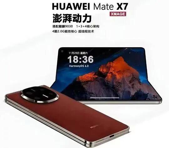 华为MateX7外不雅曝光 超浮薄高性能升级