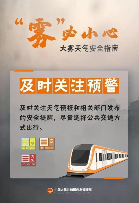 三預(yù)警齊發(fā)！多地氣溫創(chuàng)新低 寒潮南下降溫持續(xù)