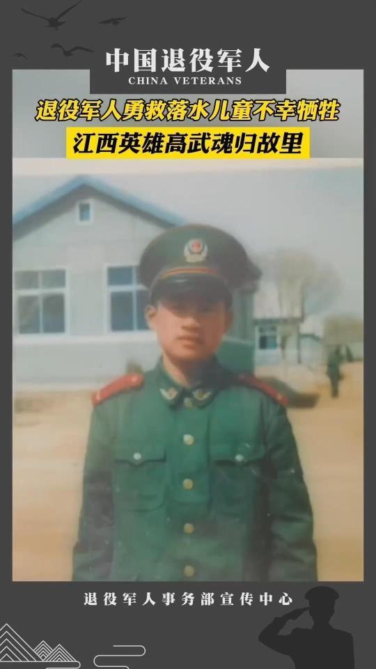 42岁退役军人为救落水男孩牺牲