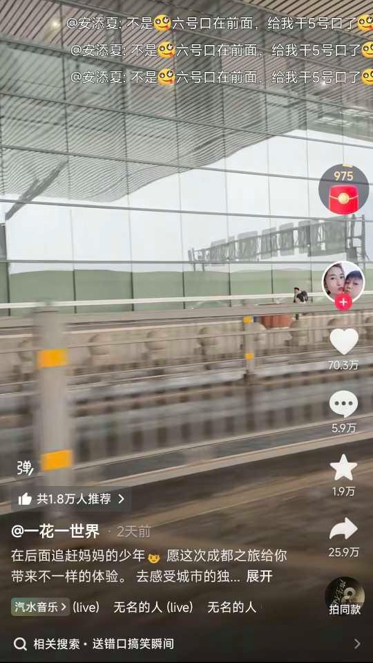 郑州高铁站“亲情乌龙”戳中笑点 温情反转剧引发热议