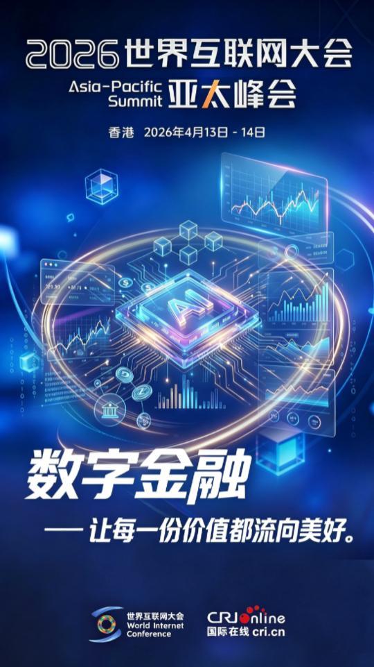 盛会将启，这些议题全和你有关！ 未来已来共话数字新篇章