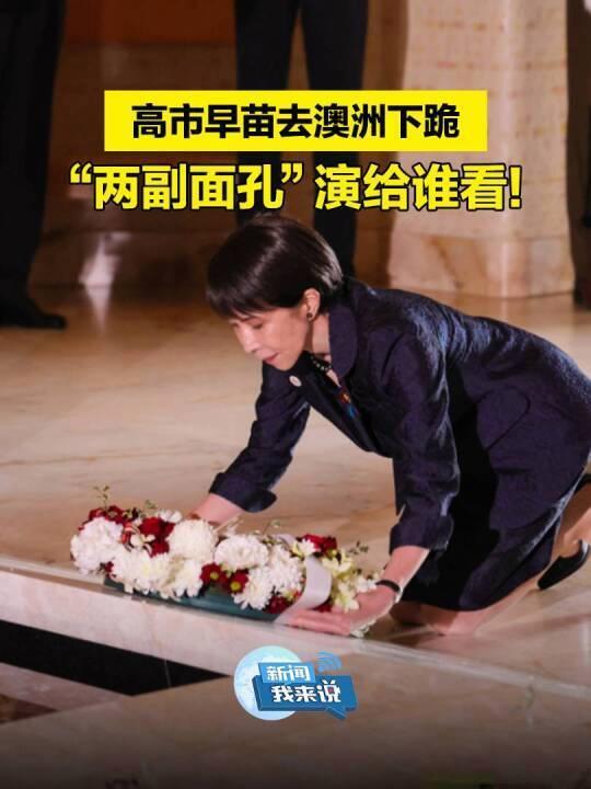 来南京下跪才是真忏悔