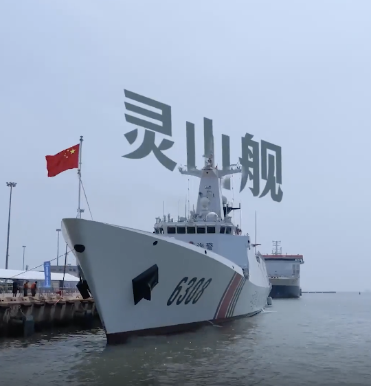 国产新型执法舰亮相！