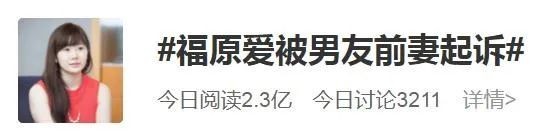 福原爱被男友前妻起诉索赔54万 婚外情证据被曝光新闻频道中华网 8774