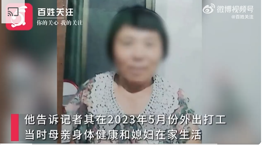 男子曝妻子虐待婆婆致死 警方已立案