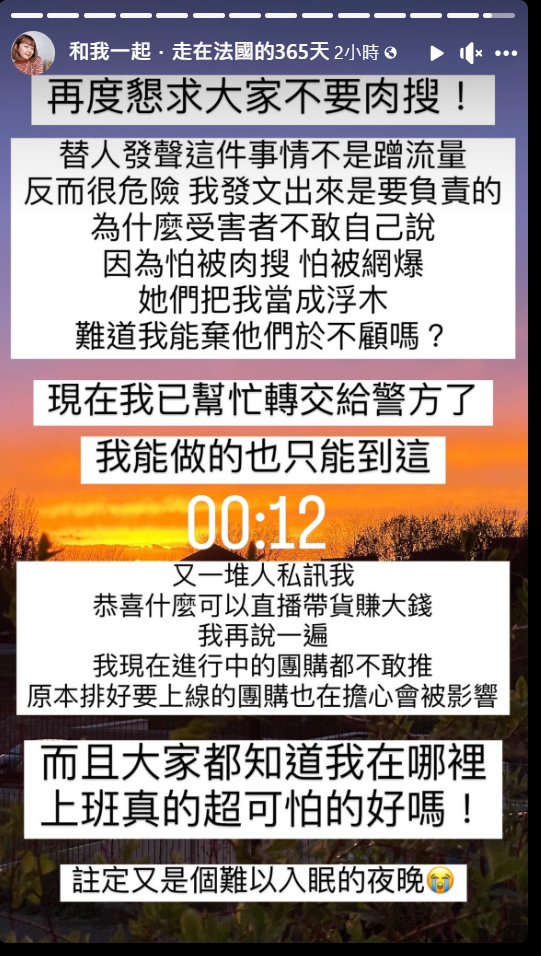 网红爆黄子佼受害者「藏惊人黑数」！怒提2诉求　吹哨者疯遭网暴崩溃了