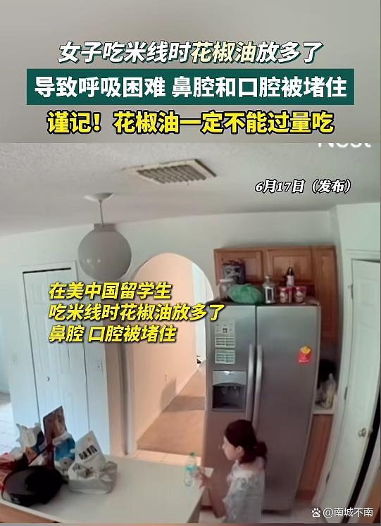女生吃米線多放麻油險窒息