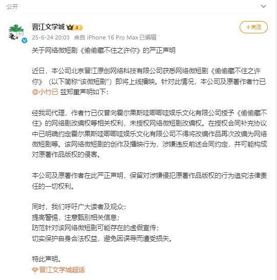 哇唧唧哇硬剛晉江！到底在吵啥,？