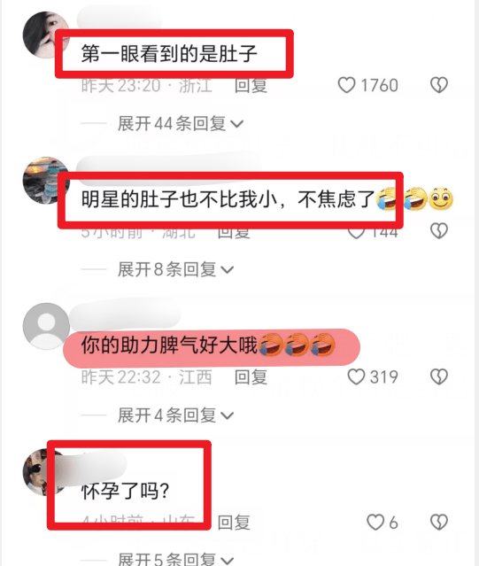 52岁杨钰莹现身被指怀孕，大肚腩十分明显，走路需搀扶还险些摔倒