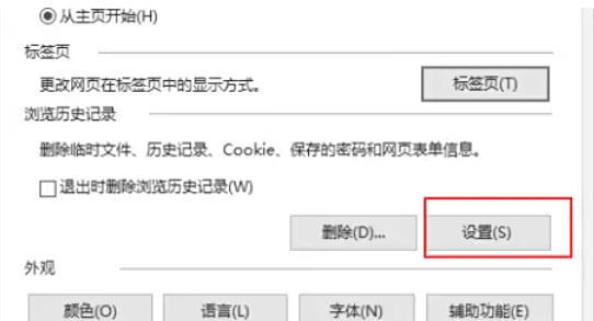 ie11怎么清除浏览器缓存