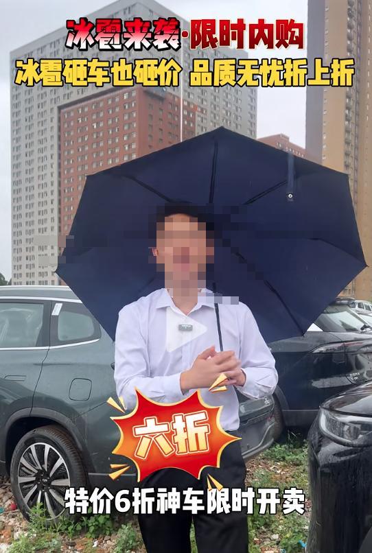 “冰雹车”能买吗？记者实地调查