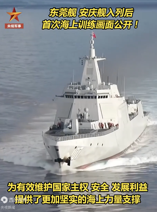 两艘“万吨大驱”海训画面公开 首次亮相引发关注