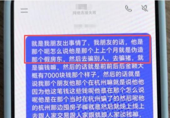 男子冒充房東行騙后問AI怎么辦 騙子求助AI被抓