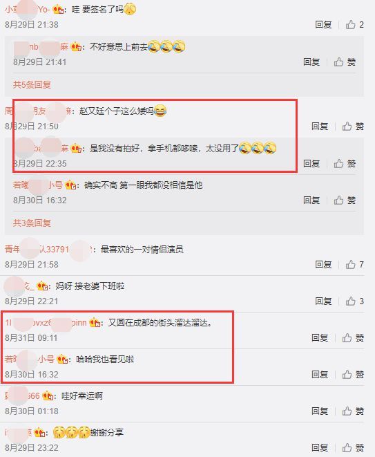 网友偶遇高圆圆赵又廷在成都逛街 亲密挽手好甜蜜