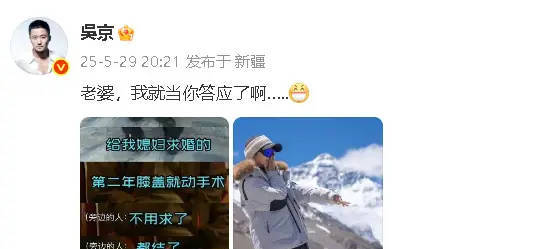 吴京发文再次向妻子谢楠求婚：我就当你答应了