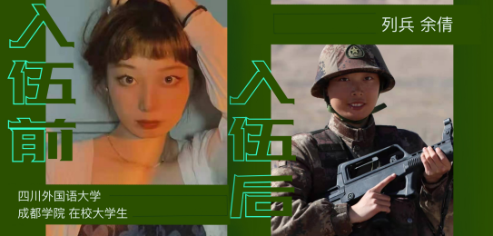 高原女兵日记：我们下连啦